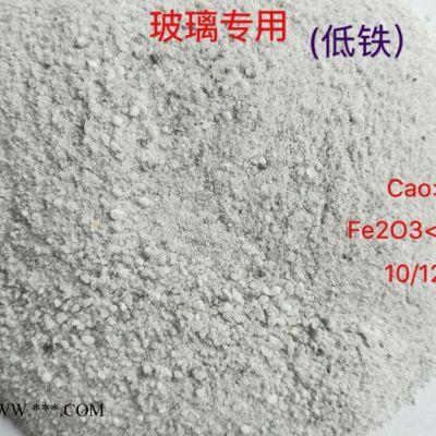 供应120目超白方解石沙方解石粉重质碳酸钙 （低铁）玻璃级