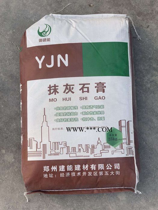 鑫利哒抹灰石膏 轻质抹灰石膏 石膏砂浆 量大优惠 质量可靠图4
