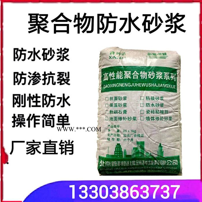 鑫利哒抹灰石膏 轻质抹灰石膏 石膏砂浆 量大优惠 质量可靠图3