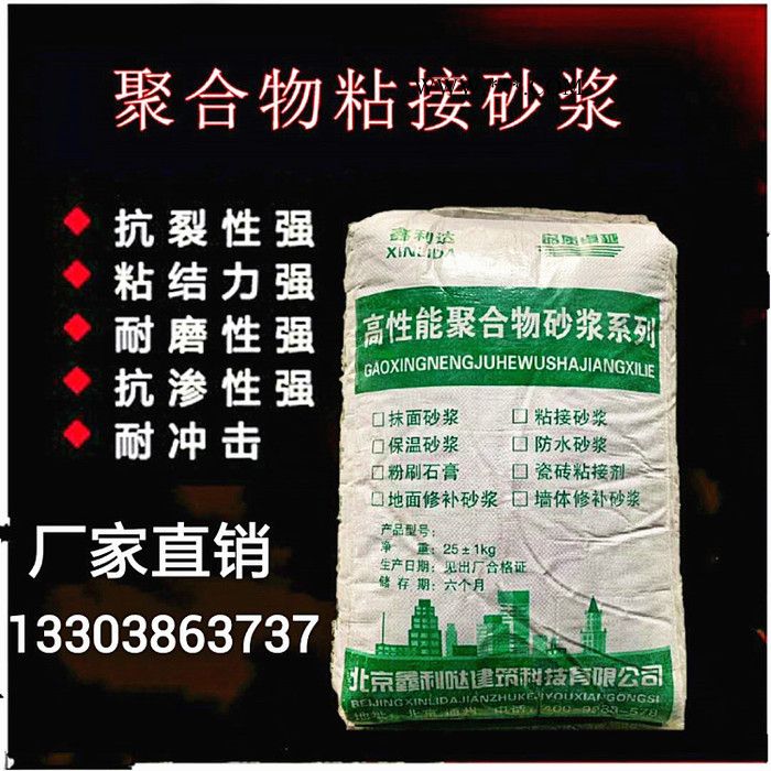 鑫利哒抹灰石膏 轻质抹灰石膏 石膏砂浆 量大优惠 质量可靠图2