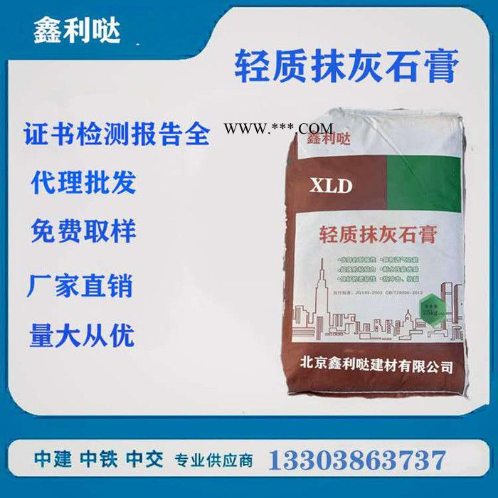 鑫利哒抹灰石膏 轻质抹灰石膏 石膏砂浆 量大优惠 质量可靠图1