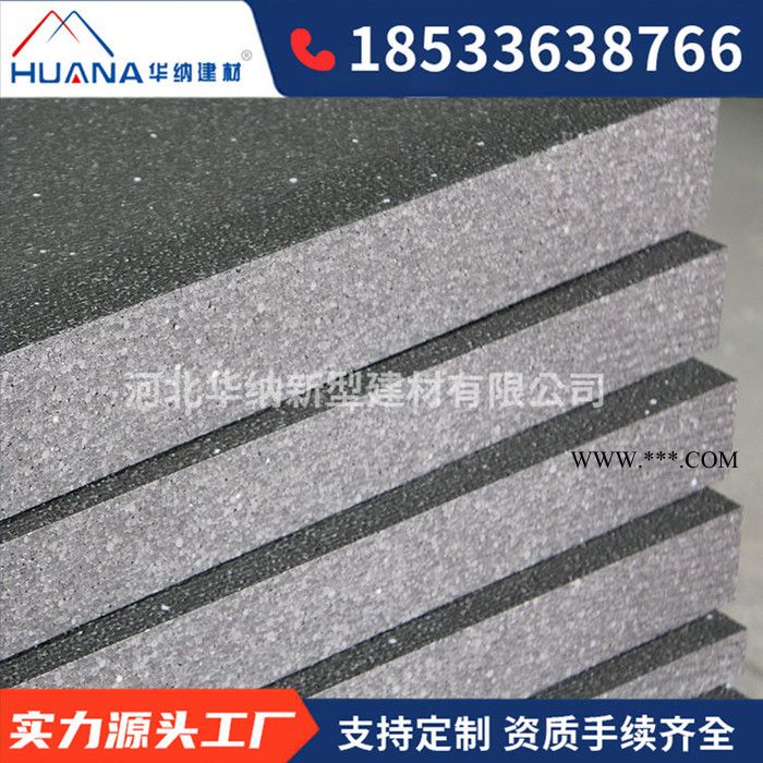 河北【华纳】建材：石墨聚苯板价格，石墨保温板厂家，外墙石墨板生产厂家图2