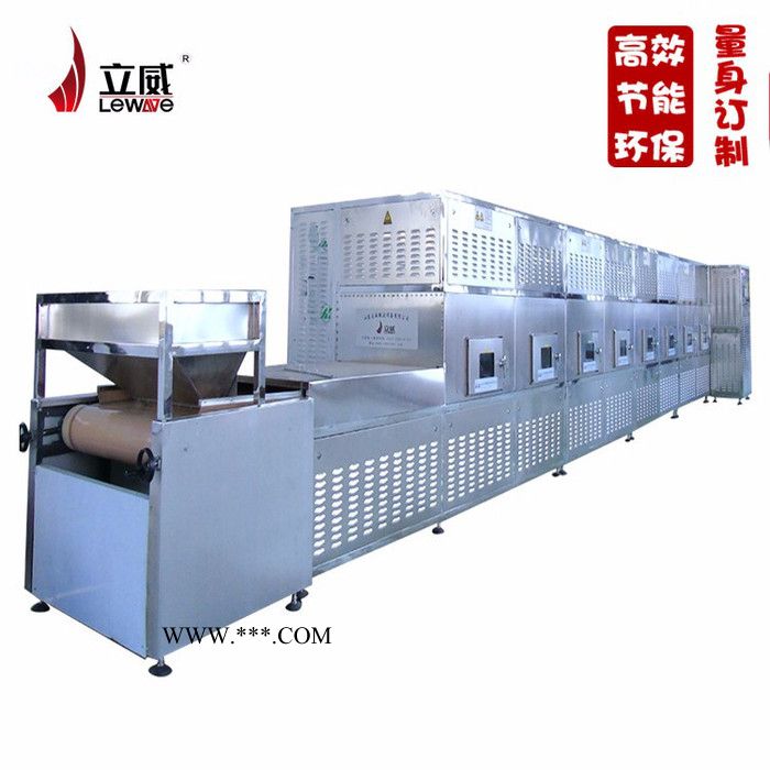 石膏粉烘干设备、智能高效的微波石膏粉烘干设备图3