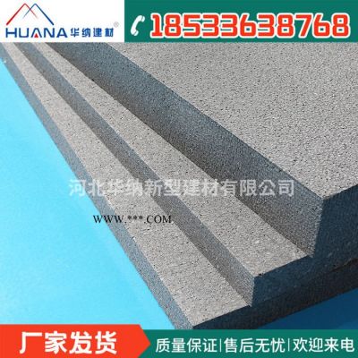 河北【华纳】建材：石墨板厂家，石墨聚苯板，石墨保温板厂家，厂家直供！