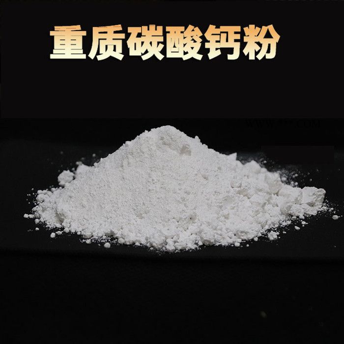 海之纳方解石重质碳酸钙 涂料造纸塑料 超细粒径高白度碳酸钙 批发图4