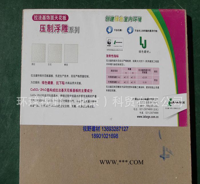 博罗拉法基饰面石膏板，拉法基背贴宝石膏板图2