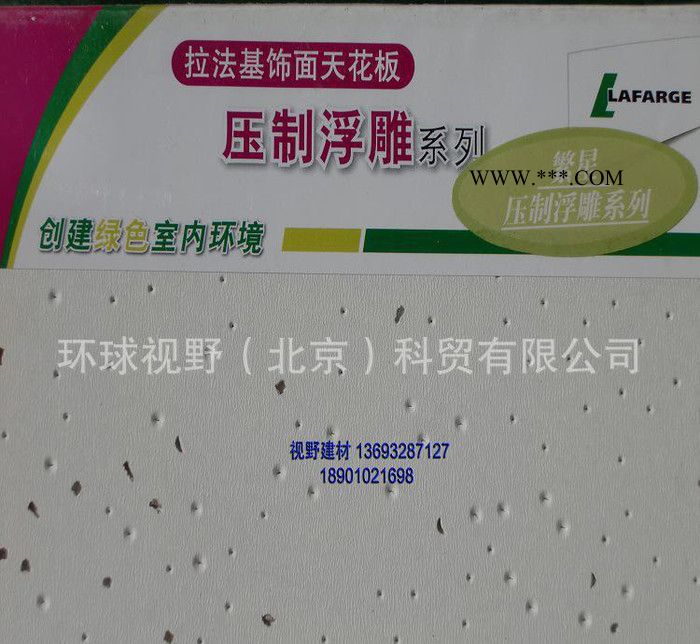 博罗拉法基饰面石膏板，拉法基背贴宝石膏板图3