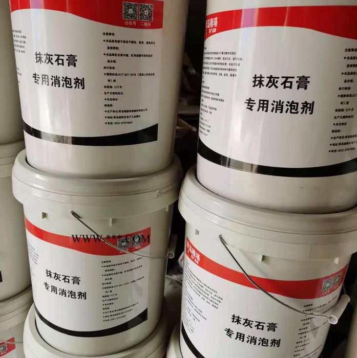 隆璂建材 石膏消泡剂  抹灰石膏专用消泡剂  石膏自流平消泡剂 石膏专用消泡剂厂家图2