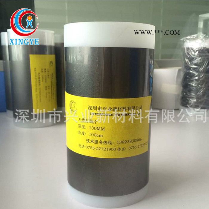 【兴业】天然超薄石墨片批发_超高导热石墨绝缘垫片**图2