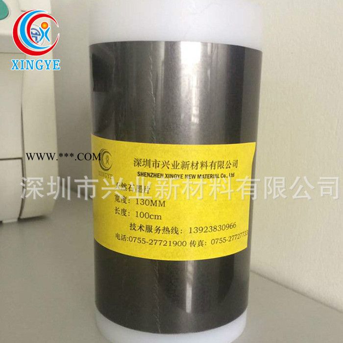 【兴业】天然超薄石墨片批发_超高导热石墨绝缘垫片**图3