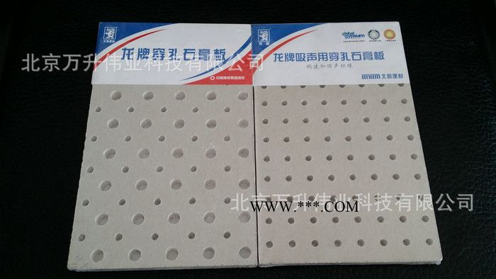石膏板 穿孔石膏板 龙牌石膏板 石膏板图3