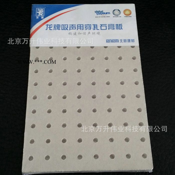 石膏板 穿孔石膏板 龙牌石膏板 石膏板图2