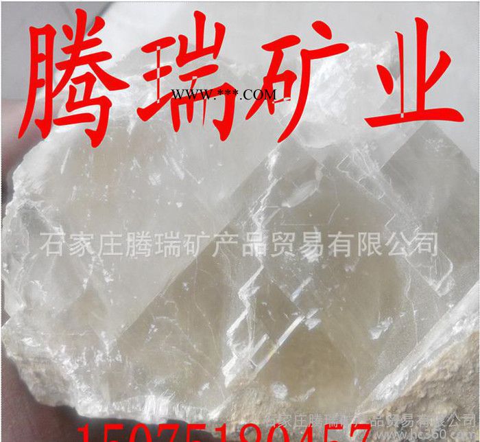 方解石粉 方解石原矿图2