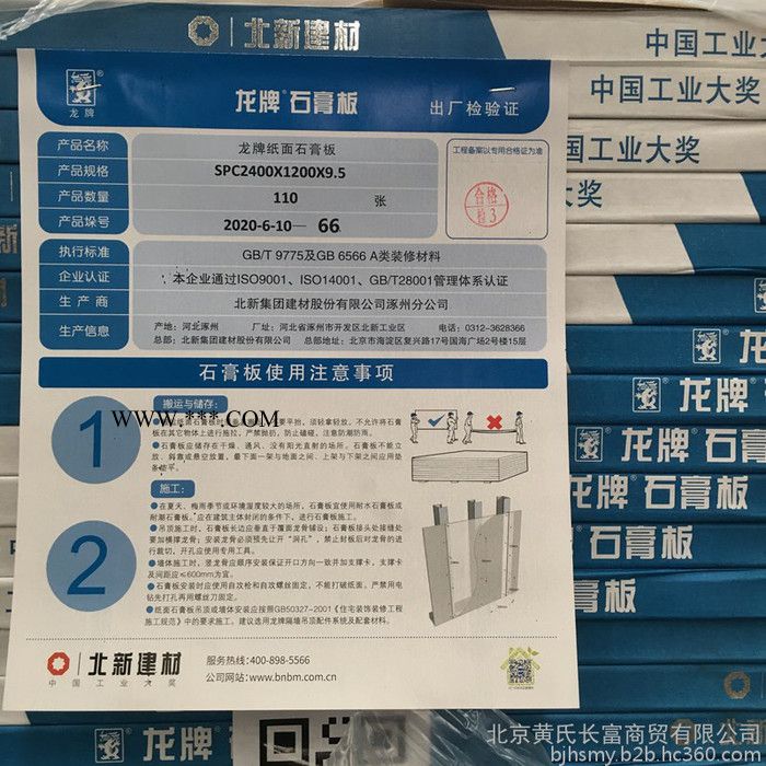 龙牌石膏板纸面石膏板9.5厘工程板吊顶隔断贴面墙防火耐潮隔音隔热图4