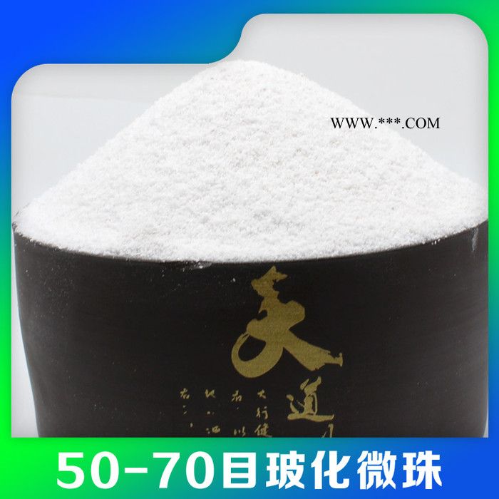 晨星 抹灰石膏砂浆用玻化微珠 50-70目70-90目玻化微珠 石膏玻化微珠 玻化微珠厂家图5