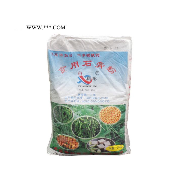 食用石膏粉 豆制品稳定剂石膏粉图5