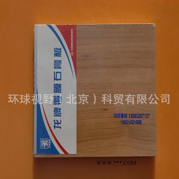 龙牌功能石膏板，樱桃木花纹覆膜石膏板图4