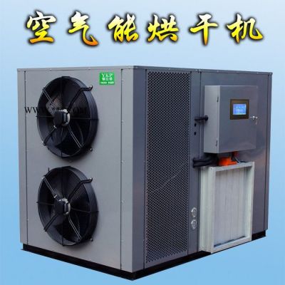 YKP易立诺 YK-290RD石膏智能烘干机货 全自动石膏烘干机