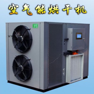 YKP易立诺 YK-290RD石膏智能烘干机货 全自动石膏烘干机