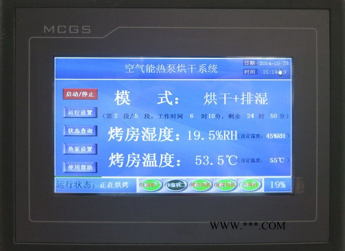 YKP易立诺 YK-290RD石膏智能烘干机货 全自动石膏烘干机图2