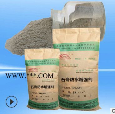 晶岩HY-SG1 石膏防水剂 HY-SG1石膏防水剂 建筑内外墙嵌缝的石膏防水材料图3