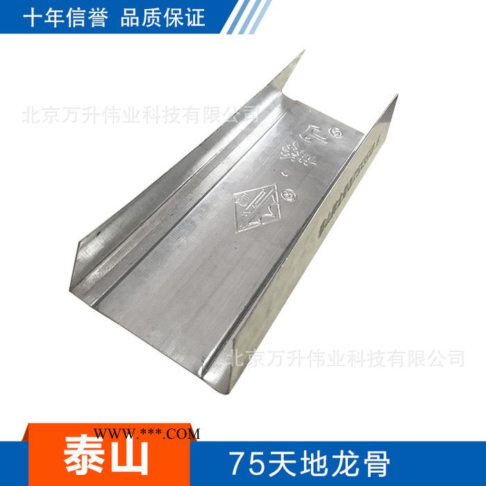 泰山75天地龙骨 装修建材定制 石膏板规格齐全 质量保证图2
