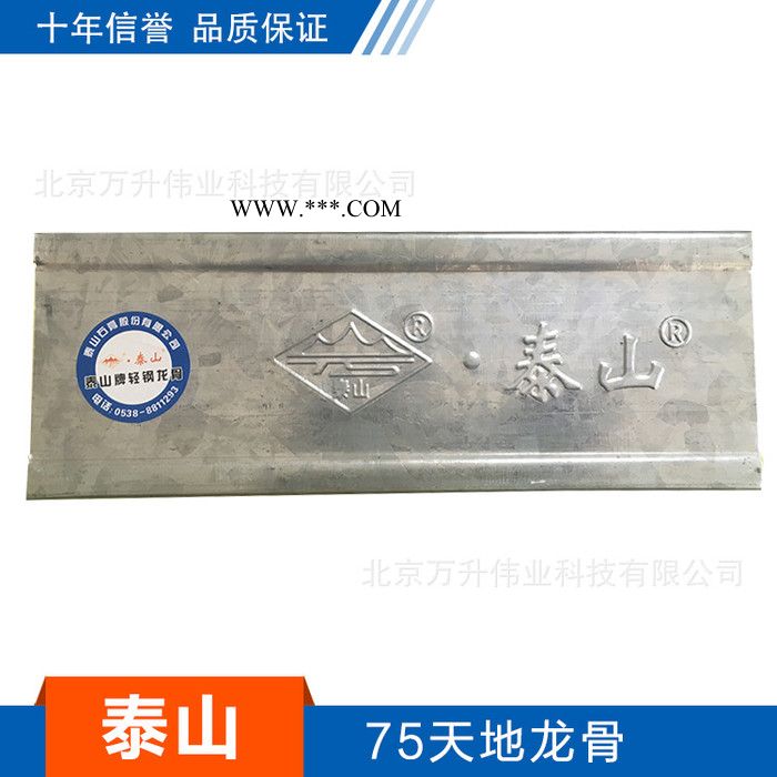 泰山75天地龙骨 装修建材定制 石膏板规格齐全 质量保证图3