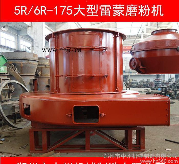 直销大型6r雷蒙磨粉机 石膏雷蒙磨粉机 二水石膏磨粉机价格低图2