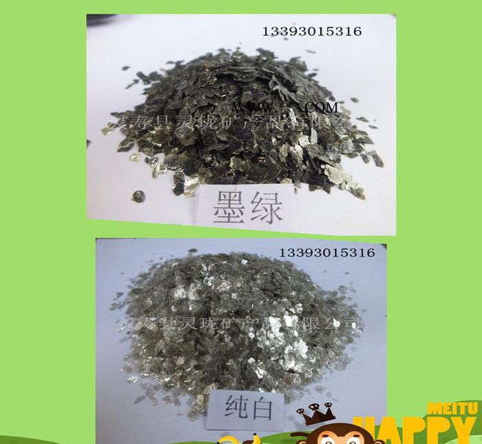 天然彩色岩片 耐高温染色云母片 绝缘云母粉