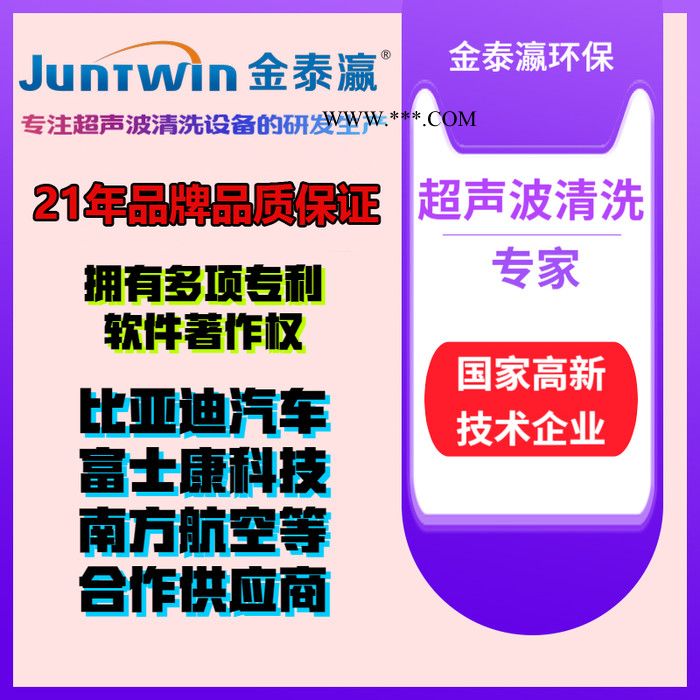 超声波清洗机 工业大型石英云母明矾晶体材料超声全自动清洗设备 厂家定制 工业大型全自动个超声波清洗机图2
