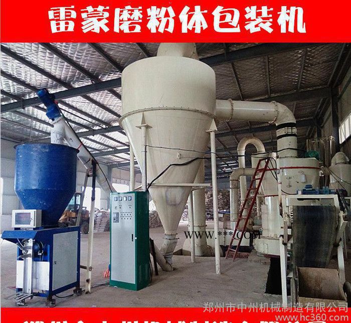 【中州机械】粉体包装机 石膏粉包装机 石灰粉包装机 自动称重 计量图1