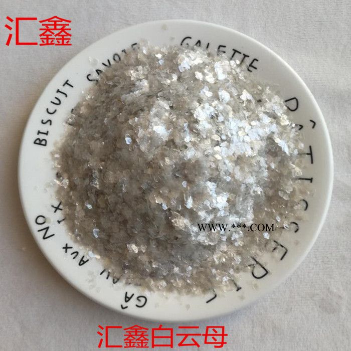 汇鑫厂家供应600目白云母粉 云母粉图2