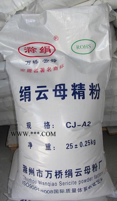供应滁绢600目绢云母粉/化妆品级绢云母粉/ 600目绢云母粉图2