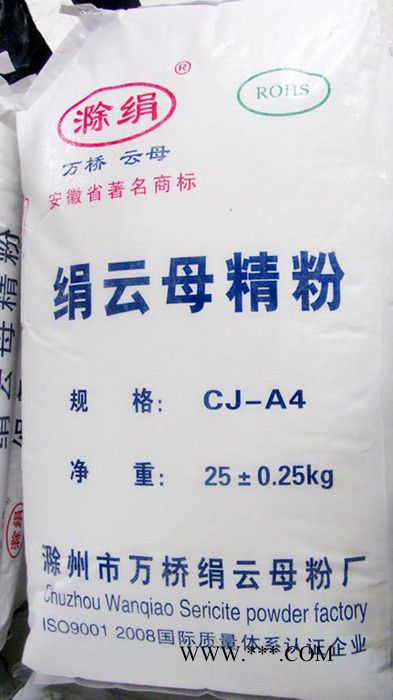供应滁绢600目绢云母粉/化妆品级绢云母粉/ 600目绢云母粉图5