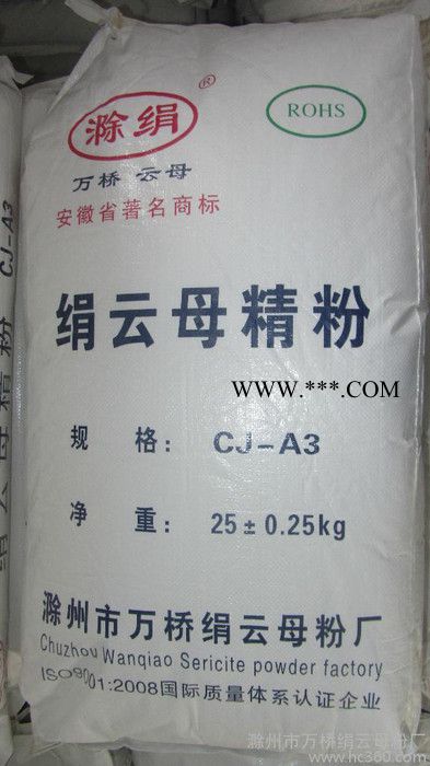 供应滁绢600目绢云母粉/化妆品级绢云母粉/ 600目绢云母粉图4
