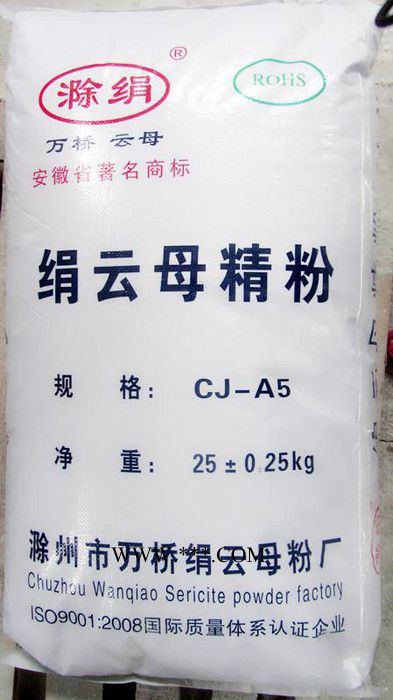 供应滁绢600目绢云母粉/化妆品级绢云母粉/ 600目绢云母粉图6