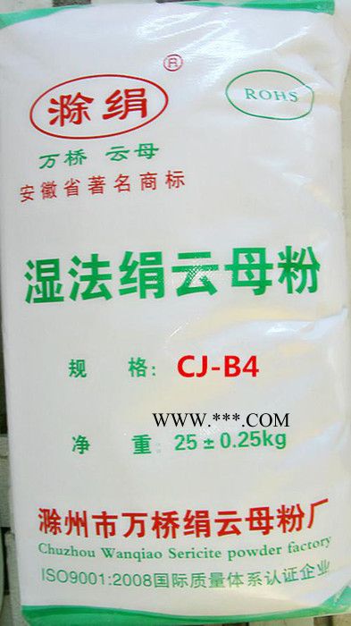 供应滁绢600目绢云母粉/化妆品级绢云母粉/ 600目绢云母粉图3