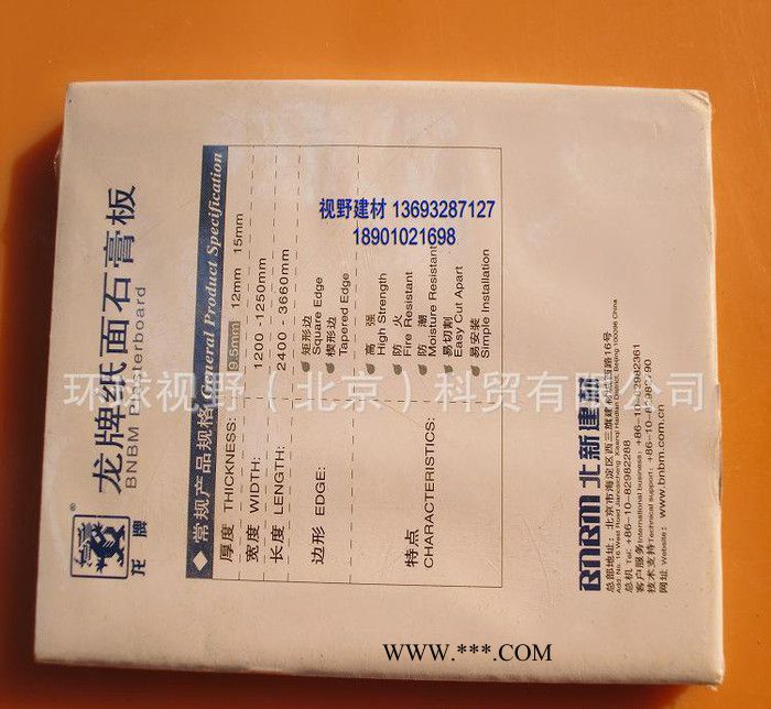 龙牌耐火石膏板，2小时防火石膏板图3