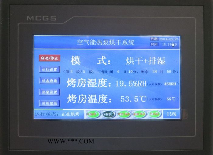 YKP易立诺石膏烘干机|石膏干燥设备 /工业烘干机/厂家价格直销图1