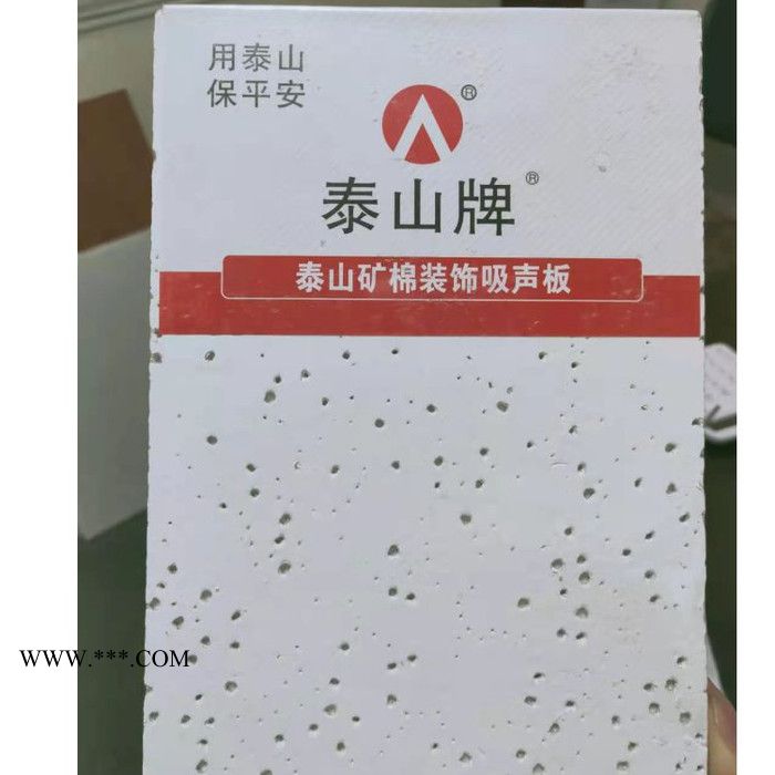 泰山001石膏板  瓷砖胶  泰山石膏板轻钢龙骨西安工程批发图2