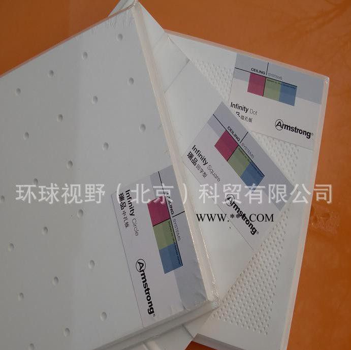 阿姆斯壮高晶硅钙板瑞品石膏吊顶图1