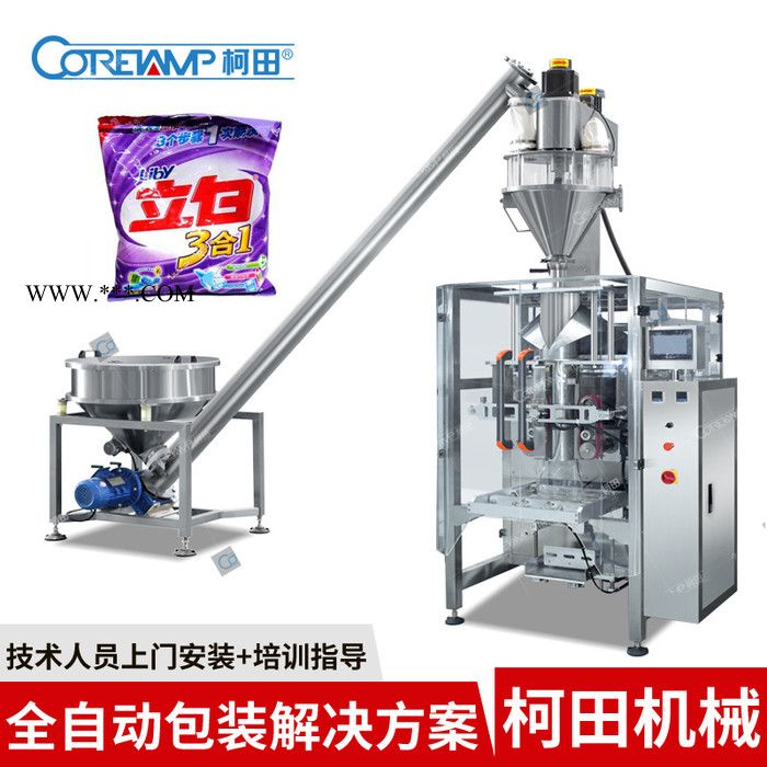 石膏粉包装机,袋装石膏粉包装机,柯田包装机**图2