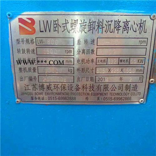 咸宁供应二手卧式云母片脱水机图7