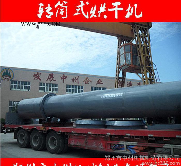 中州矿业烘干机 煤泥/石膏烘干机干燥机 大型烘干设备 生产厂家图8