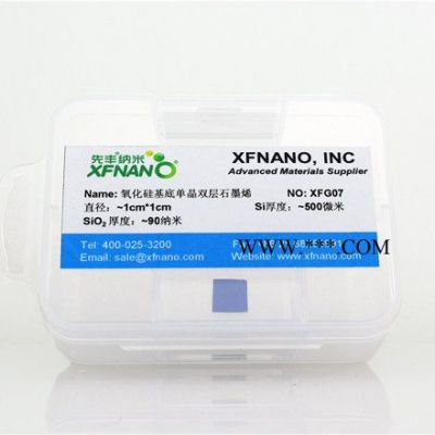 氧化硅基底单晶双层石墨烯（1cmx1cm） 石墨烯批发 **