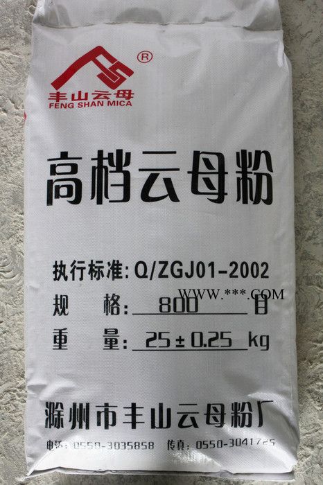 滁州市丰山云母粉厂 涂料专用型云母粉图3