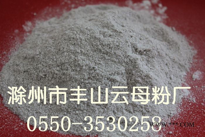 滁州市丰山云母粉厂 涂料专用型云母粉