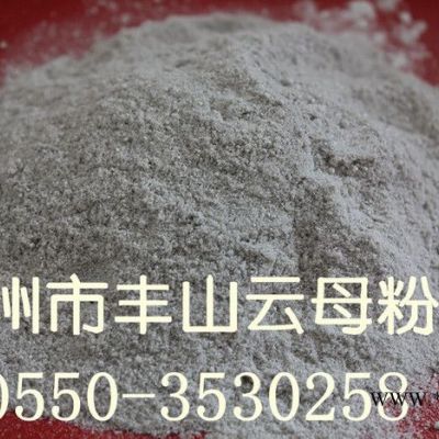 滁州市丰山云母粉厂 涂料专用型云母粉