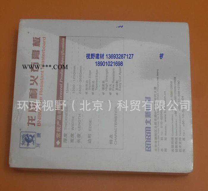 龙牌防火石膏板1200*2400图1