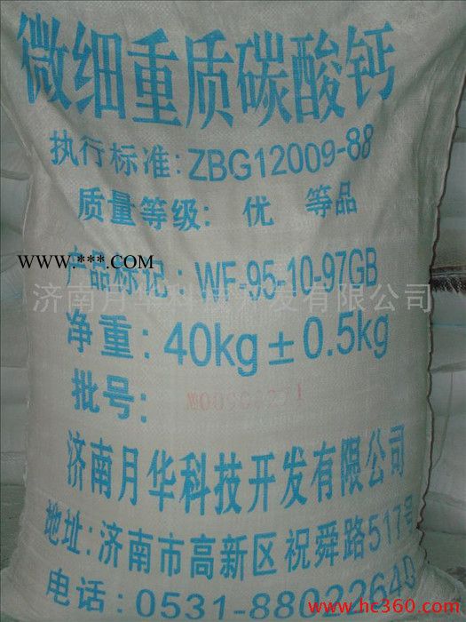 供应微细重质碳酸钙1250目 南方方解石加工 碳酸钙含量98％图1